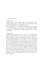 [여성학] 여성복지-2