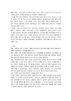 [여성학] 여성복지-4