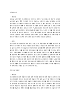 [여성학] 여성복지-5