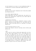 [여성학] 여성복지-9