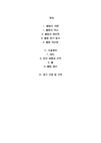 [생활스포츠] 볼링(bowling)-1