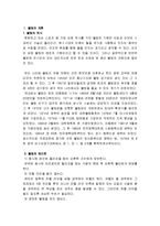 [생활스포츠] 볼링(bowling)-2
