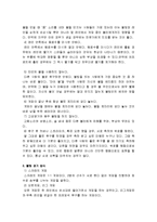 [생활스포츠] 볼링(bowling)-3