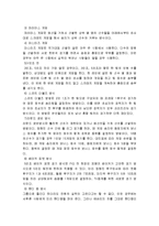 [생활스포츠] 볼링(bowling)-4