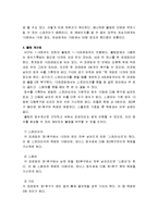[생활스포츠] 볼링(bowling)-5