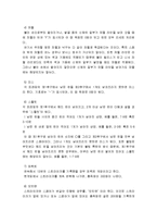 [생활스포츠] 볼링(bowling)-6