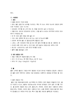 [생활스포츠] 볼링(bowling)-7