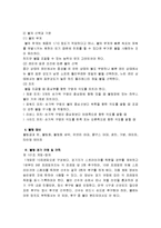 [생활스포츠] 볼링(bowling)-8