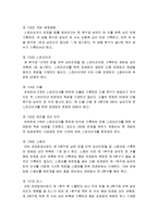 [생활스포츠] 볼링(bowling)-9