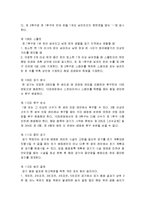 [생활스포츠] 볼링(bowling)-10