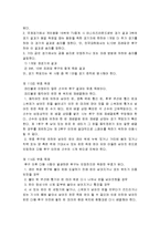 [생활스포츠] 볼링(bowling)-11