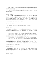 [생활스포츠] 볼링(bowling)-12