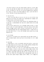 [생활스포츠] 볼링(bowling)-13