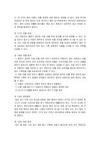 [생활스포츠] 볼링(bowling)-15