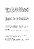 [관광이론] 테마 파크-2