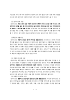 [관광이론] 테마 파크-3
