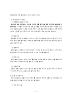 [관광이론] 테마 파크-4