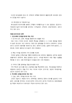 [관광이론] 테마 파크-5