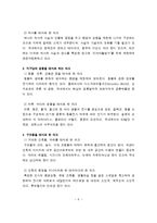 [관광이론] 테마 파크-6