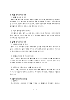 [관광이론] 테마 파크-7