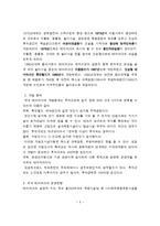 [관광이론] 테마 파크-8