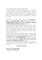 [관광이론] 테마 파크-9