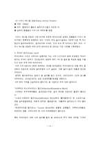 [관광이론] 테마 파크-14