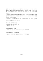 [관광이론] 테마 파크-15