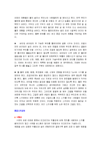 [생활스포츠] 초급 스키-5
