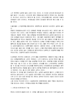 [생활스포츠] 스키 타는법-4