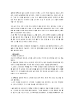 [생활스포츠] 스키 타는법-6
