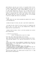 [생활스포츠] 스키 타는법-8