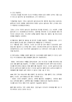 [생활스포츠] 스키 타는법-11
