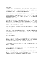[생활스포츠] 스키 타는법-12