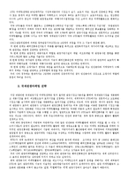[국제관광전략론] NTO의 국제관광전략분석-3