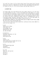 [국제관광전략론] NTO의 국제관광전략분석-5