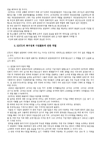 [국제관광전략론] NTO의 국제관광전략분석-10