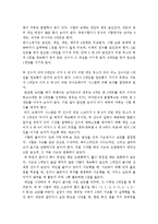 [생활 스포츠] 테니스 레포트-2