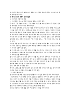 [생활 스포츠] 테니스 레포트-3