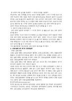 [생활 스포츠] 테니스 레포트-4
