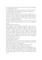 [생활 스포츠] 테니스 레포트-5