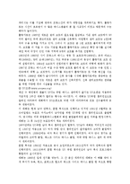 [생활 스포츠] 테니스 레포트-6