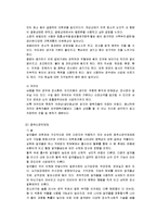 [교육학 개론] 약물남용 이론-4