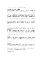 [교육학 개론] 약물남용 이론-5