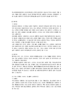 [교육학 개론] 약물남용 이론-6