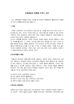 [교육학 개론] 아동발달에 영향을 미치는 요인-1