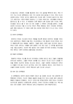 [교육학 개론] 아동발달에 영향을 미치는 요인-2