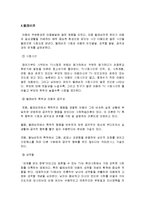 [교육학 개론] 아동발달에 영향을 미치는 요인-3