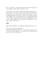 [교육학 개론] 아동발달에 영향을 미치는 요인-4