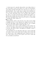 [창의적 공학 설계] 스텔스(Stealth) 항공기 기술-2